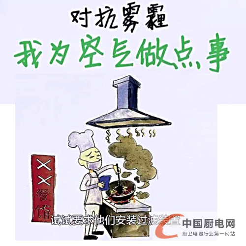 金帝解決油煙難題，帶你遠(yuǎn)離廚房PM2.5