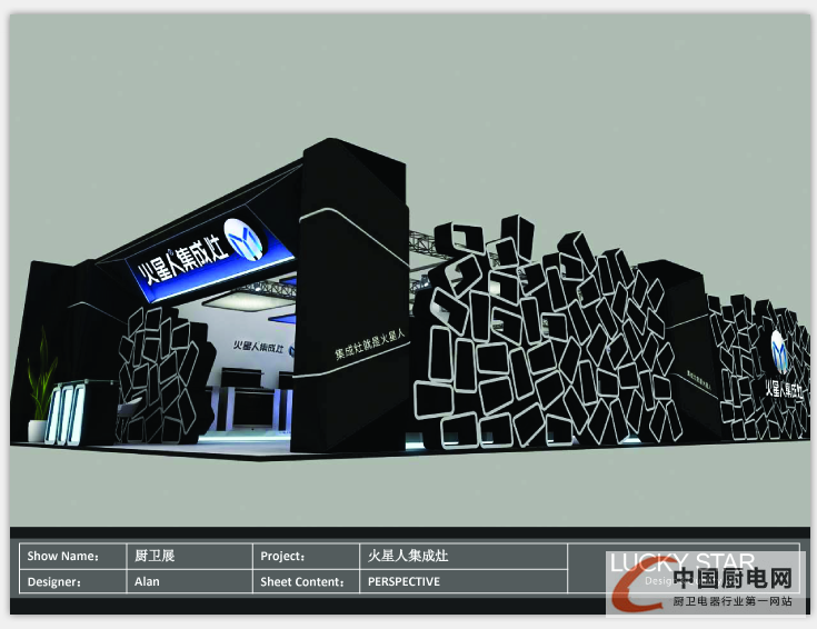 火火火~中國(guó)集成灶網(wǎng)陪你2015北京建博展倒計(jì)時(shí)