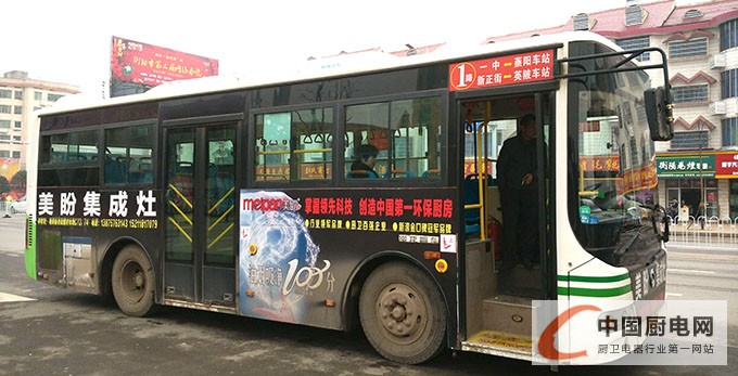 美盼集成灶公交車(chē)體噴繪震撼登陸衡陽(yáng)