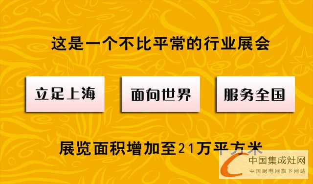 【預(yù)告】廚壹堂帶你逛上海廚衛(wèi)展啦！