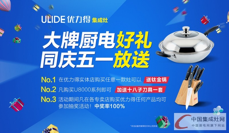 【企業(yè)連線第十站】優(yōu)力得，一家讓社會尊敬的企業(yè)