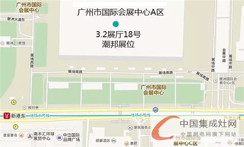 潮邦集成灶一路向南，7月8日與您相約廣州！