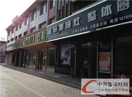 集成灶市場(chǎng)刮起“奔跑風(fēng)”，金帝尋求門(mén)店管理新思路