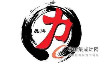 “三十六計(jì)”齊上陣，集成灶淡季市場也火爆！