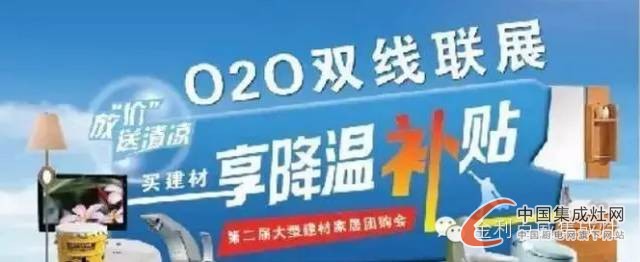 金利集成灶：山西長治代理商炎夏發(fā)福利！買“灶”享降溫補(bǔ)貼