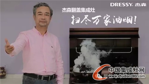 杰森品牌夢崛起，一直被模仿卻從未被超越