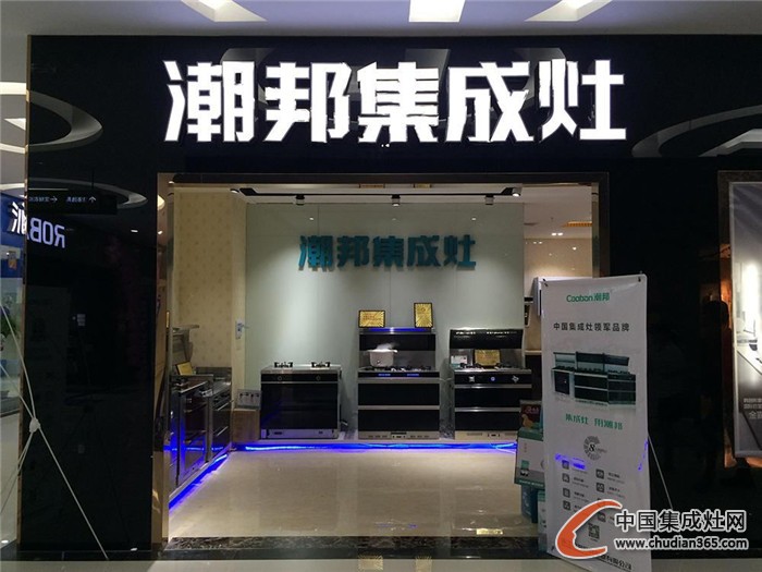 潮邦集成灶吉安店：成長與蛻變，一切都是為了更好