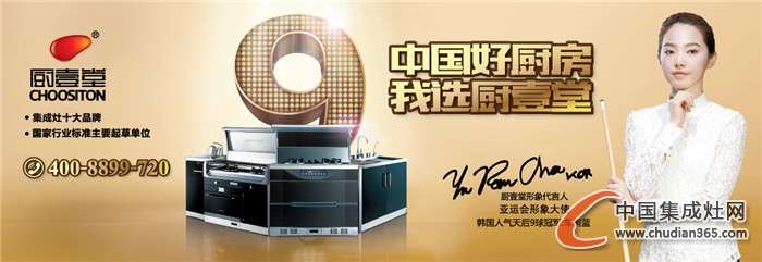 【十大榜單】廚壹堂喜登十大品牌榜單，譜寫品牌傳奇！