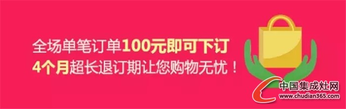 金利集成灶參加山西長治第11屆大型建材家具家電博覽會