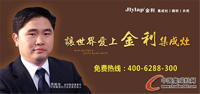 春節(jié)將近，金利集成灶提前讓你回味家的味道