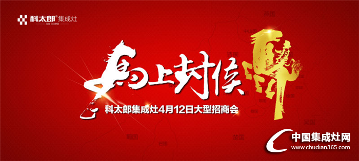 科太郎：策馬奔騰，號令天下