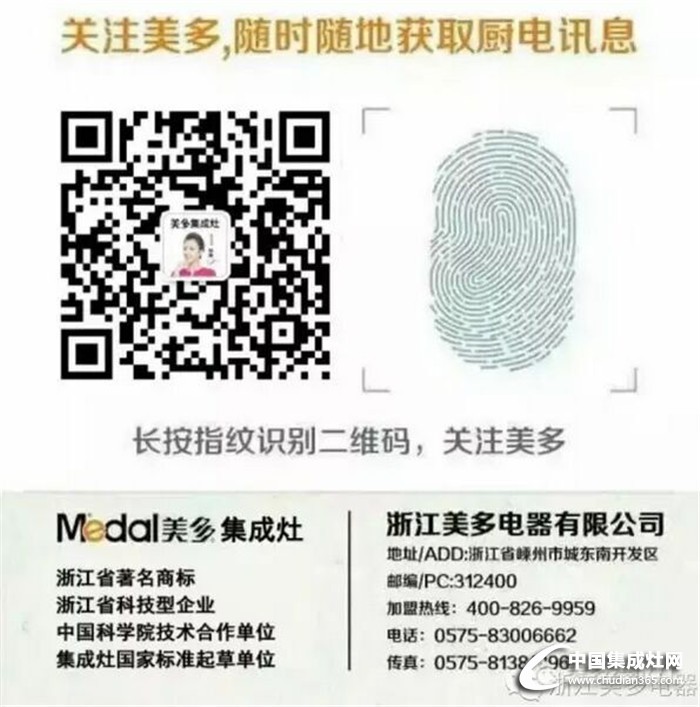 美多CCTV4央視廣告重磅來襲，美多團(tuán)隊(duì)誠邀您加入