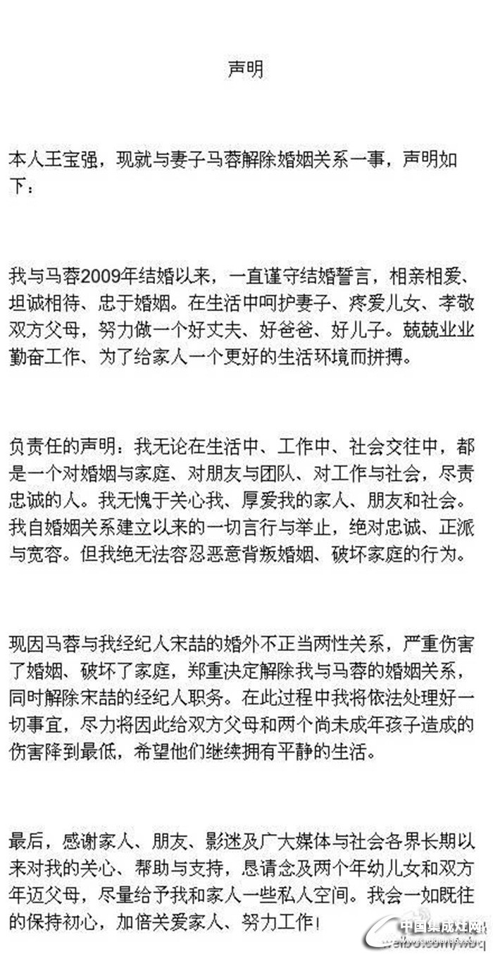 用潮邦集成灶，天天回家早，頭上不長草！