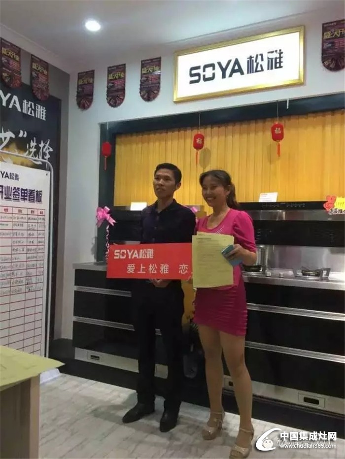 松雅集成灶龍山店盛大開業(yè)，驚喜不停歇