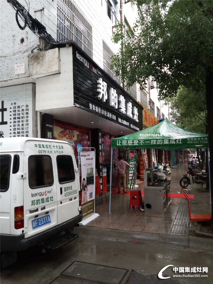 金秋家裝季，邦的義烏專賣店大促重磅來襲