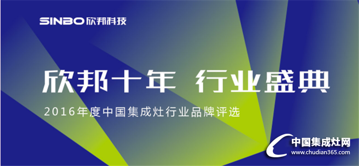 品牌大咖空降欣邦年會，現(xiàn)場干貨你能帶走哪些？