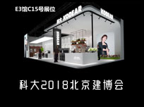 【北京展】馬伊琍“助陣”？科大告訴你“女神”的正確打開方式！