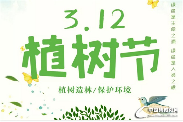 3.12植樹節(jié),金利來給地球多一份守護(hù)，給家多一份清新