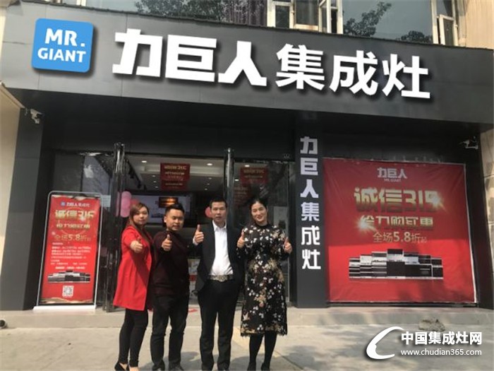 力巨人樂山店加盟商感言：實力加盟，重磅出擊，筑夢未來 