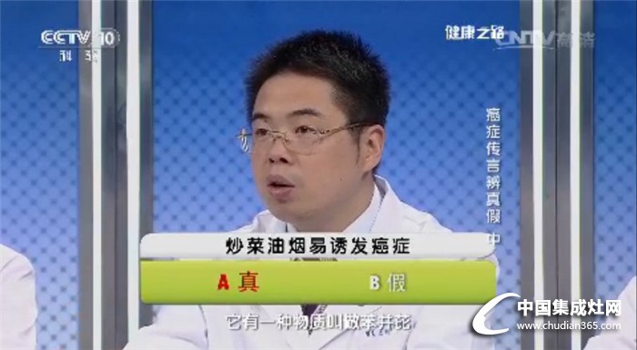 有了科大集成灶再也不怕它，央視《健康之路》公開科普油煙致癌