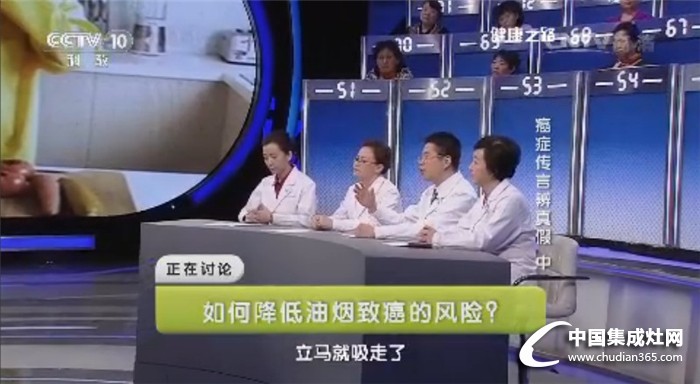 有了科大集成灶再也不怕它，央視《健康之路》公開科普油煙致癌