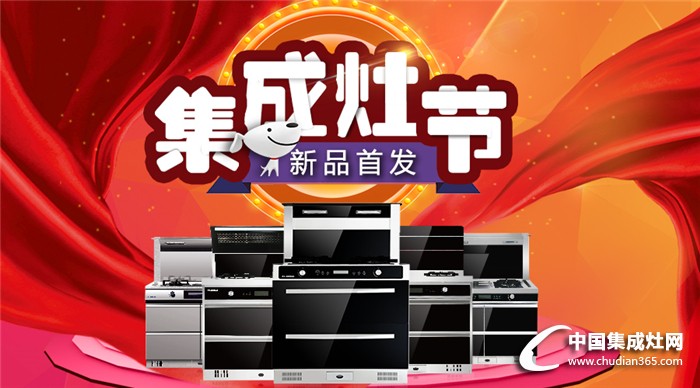 科大集成灶京東集成灶新品率先發(fā)！重磅新品K3駕到