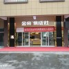 金帝集成灶新疆昌吉專賣店