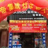 金帝集成灶福建莆田仙游專(zhuān)賣(mài)店