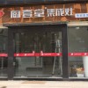 廚壹堂集成灶福建福州專賣店