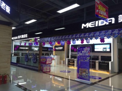 美大集成灶湖北荊門(mén)專賣(mài)店