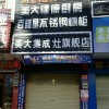 美大集成灶廣西賀州富川瑤族自治縣專賣店