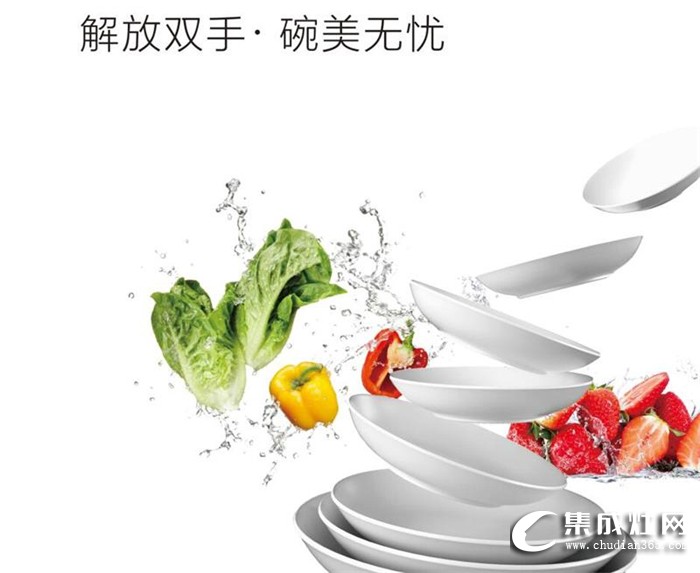 高品質(zhì)的生活從換掉水槽，迎接優(yōu)格集成灶的水槽洗碗機開始！