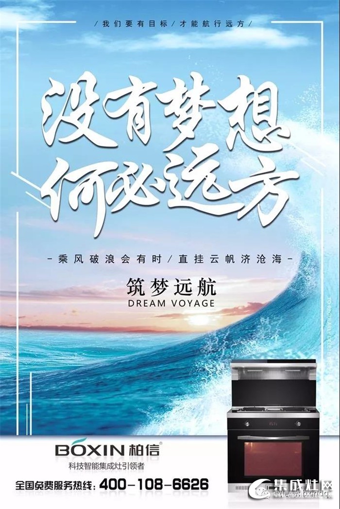 柏信集成灶用心做好每一件事，做世界上最好的集成灶