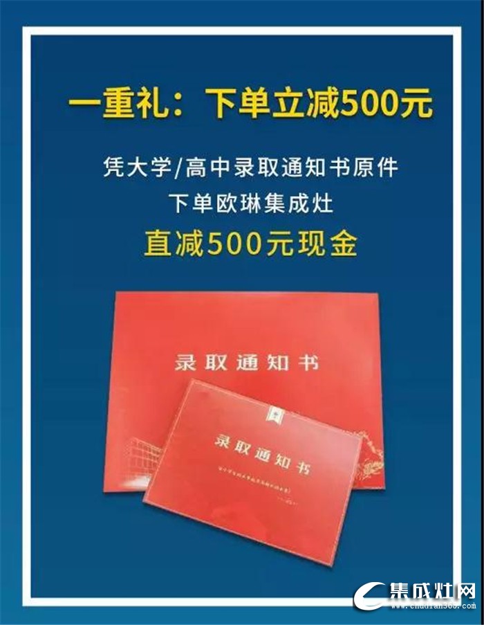 歐琳集成灶25周年廠價(jià)特享會(huì)，多重好禮等你來搶！