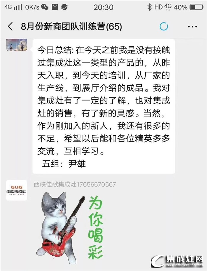 佳歌第六屆導購培訓及售后服務專項培訓，為更多消費者提供更優(yōu)質(zhì)的服務