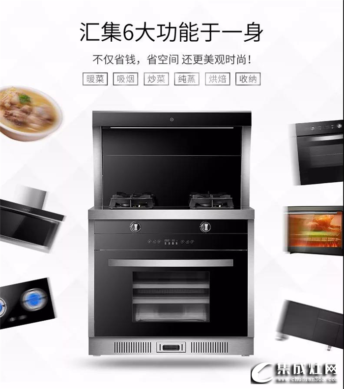 如何讓孩子遠離校門口的“垃圾食品”？浙派蒸烤一體集成灶來幫你