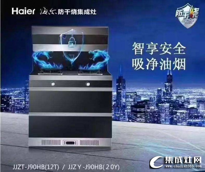 海爾集成灶怎么樣？海爾集成灶用戶口碑如何？