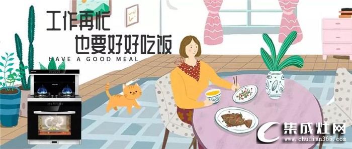 金利集成灶給你一個完美周末，各式美食輕松拿捏