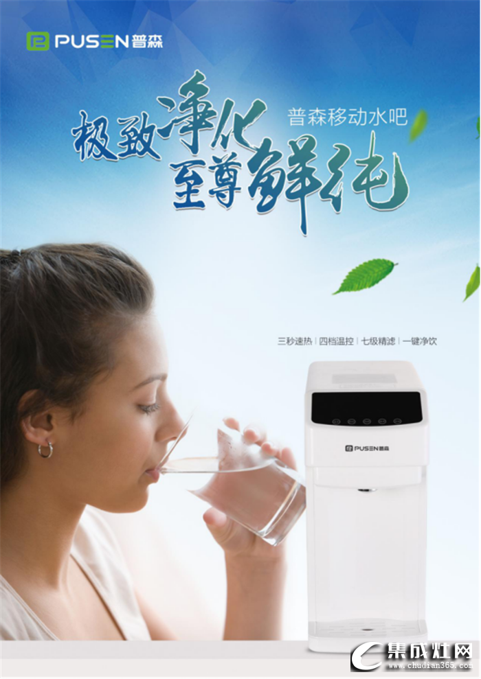 普森PS-602移動水吧，讓飲水變得更加簡單輕松