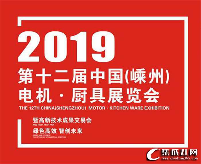 普森參加第十二屆嵊州機電廚具展覽會，為觀眾奉獻智能化的享受之旅