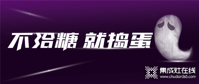 廚房里的搗蛋鬼怎么治？佳歌集成灶來幫你！