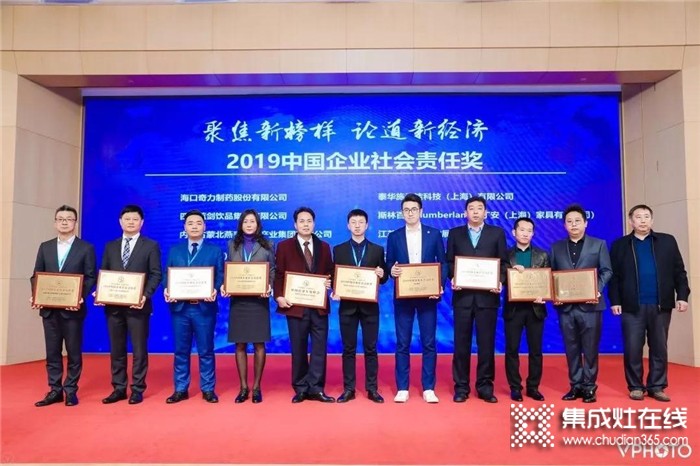 松雅榮獲2019中國企業(yè)社會責(zé)任獎，以示社會各界對品牌的高度認可與嘉獎