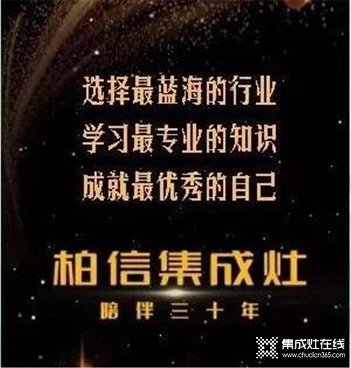 柏信商學院“第一培訓學習會議”，實現(xiàn)全國市場的快速發(fā)展