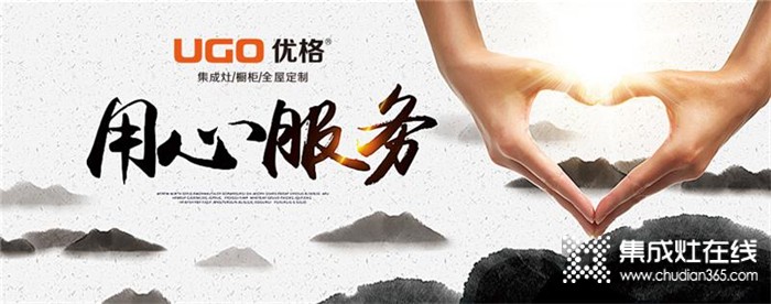 十年老用戶講述與優(yōu)格集成灶的故事，告訴你究竟好在哪？