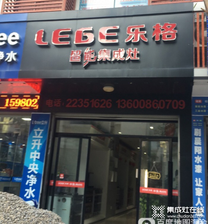 樂(lè)格集成灶福建福州專(zhuān)賣(mài)店