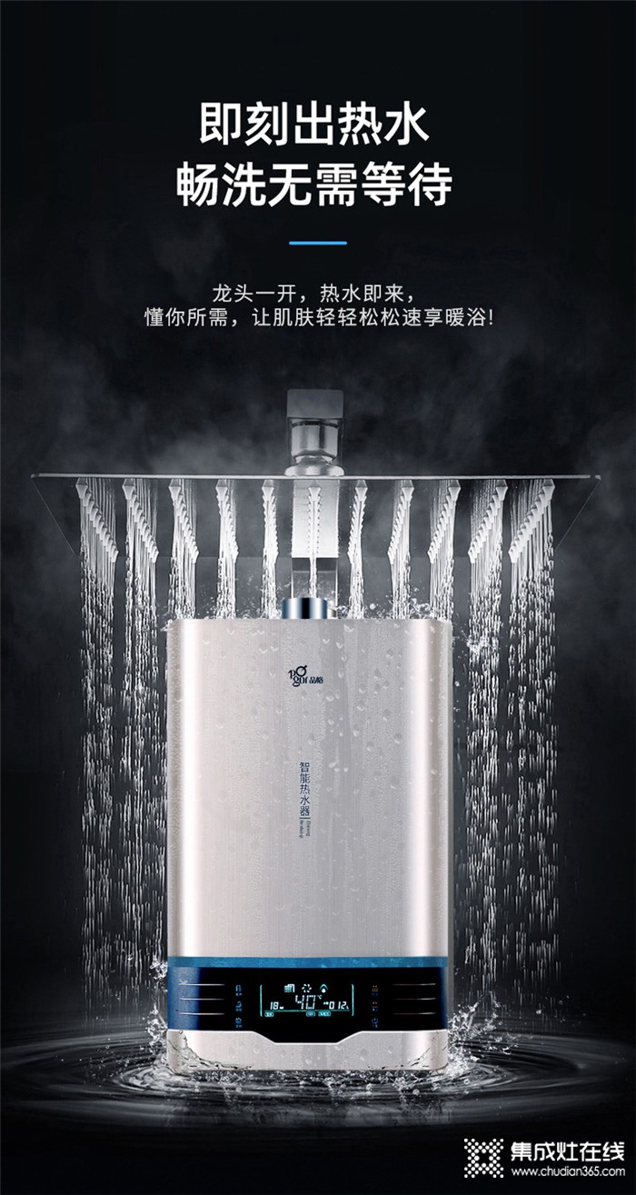 選擇品格品格PA313零冷水熱水器，讓你改變碎片式生活！