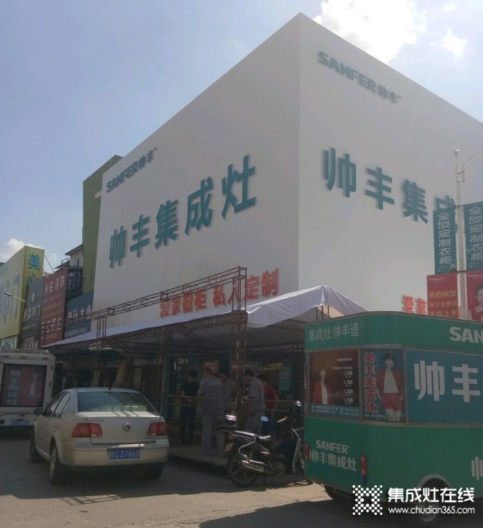 帥豐集成灶安徽蚌埠專賣店