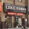 千科集成灶山東煙臺(tái)牟平區(qū)專賣店