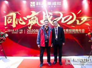 “同心贏戰(zhàn)2020”2020年科大集成灶全國優(yōu)秀經(jīng)銷商年會圓滿落幕活動(dòng)概要團(tuán)隊(duì)介紹 (2)