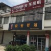 火王廚電安徽潛山專賣店